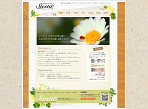 Web_シエスタ画像